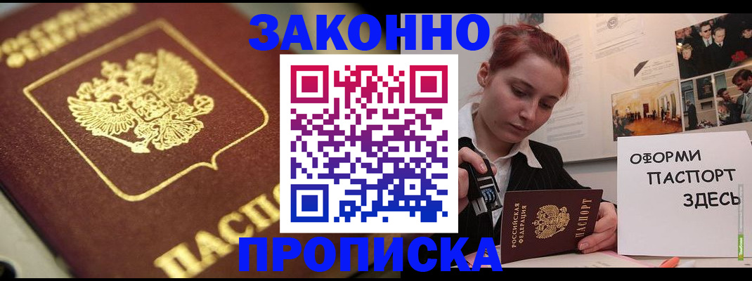 регистрация для школы в Дагестане