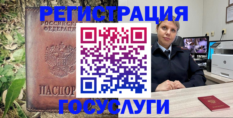 временная регистрация в квартире в Дагестане