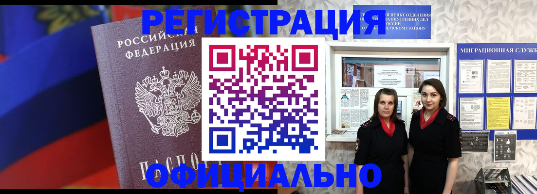 прописка паспорт в Дагестане