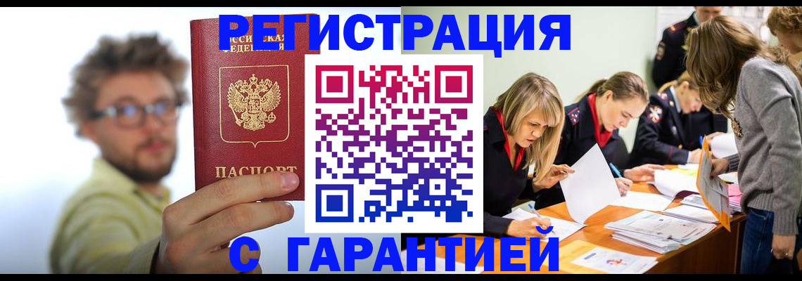 прописка ребенка в Дагестане